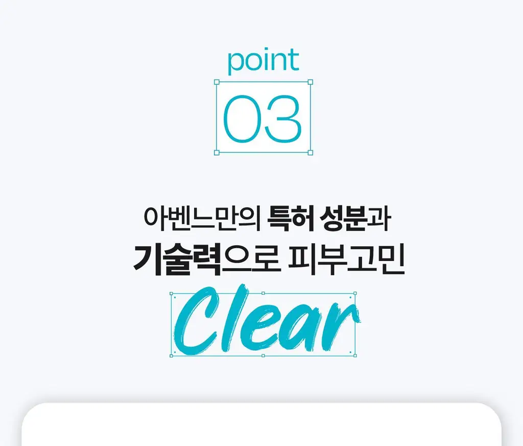 [각질/피지] 아벤느 클리낭스 A.H.A 세럼 30ml 기획 (+에센스인로션25ml+클렌징젤15ml+블레미쉬크림2ml) 상세페이지 18